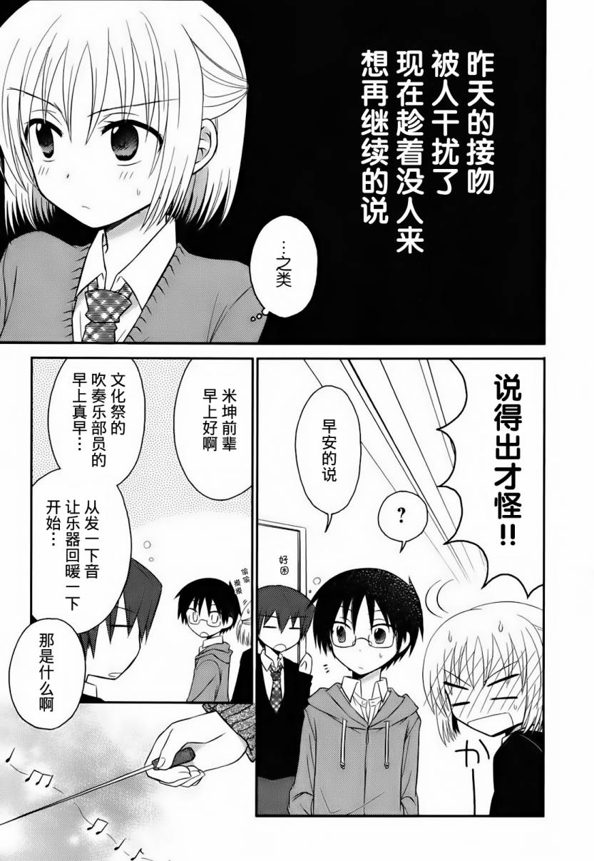 7时间目的音符第4话图