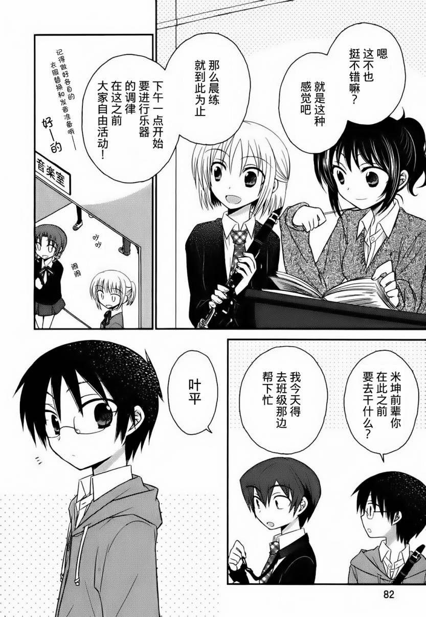 7时间目的音符第4话图