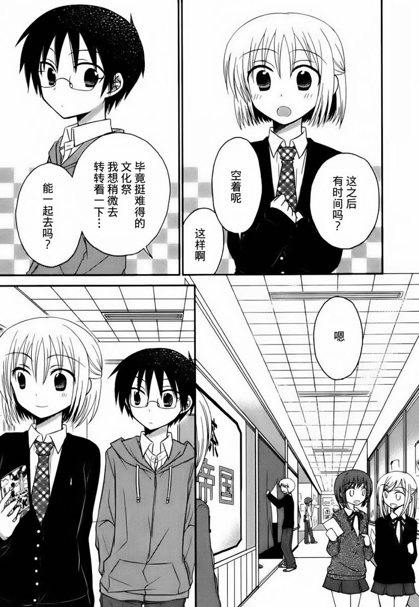 7时间目的音符第4话图