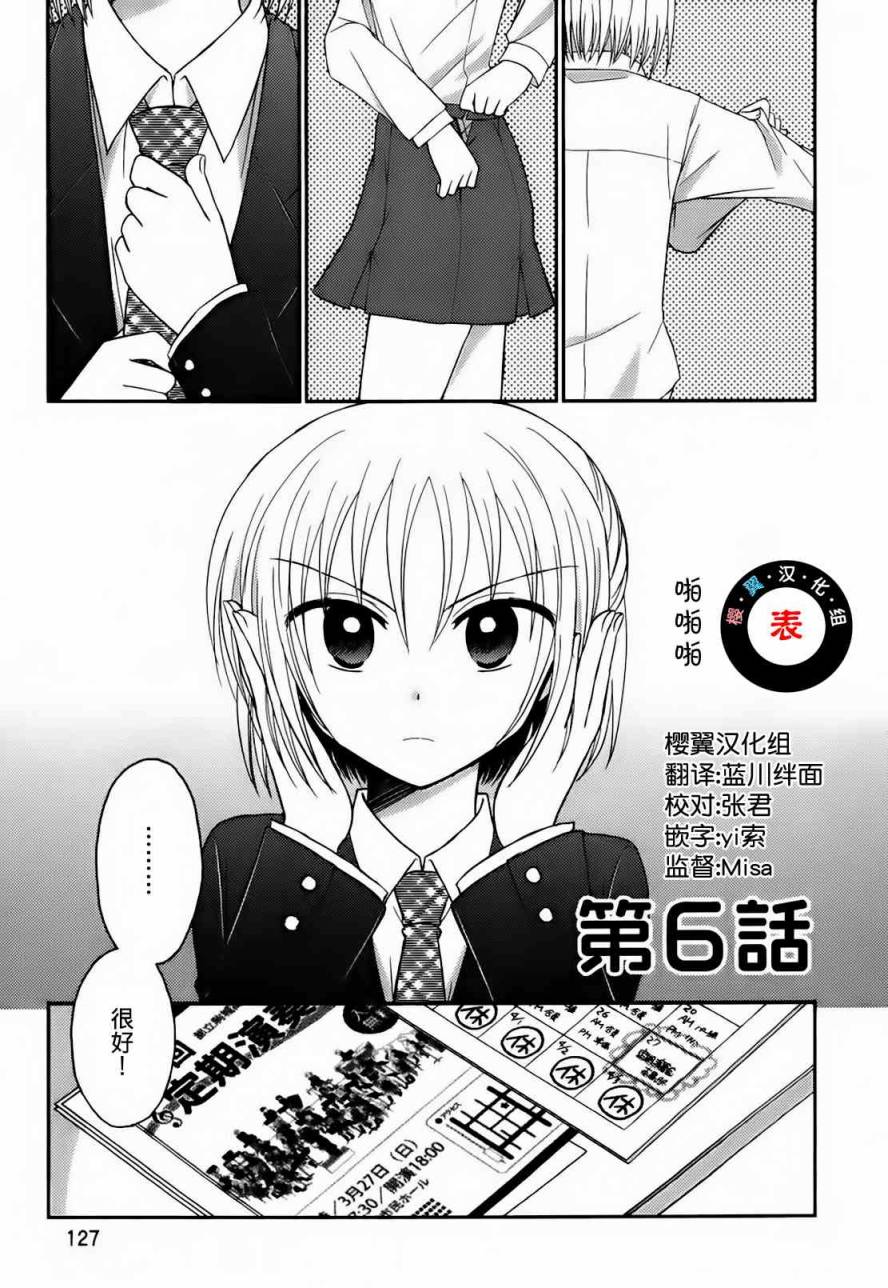 7时间目的音符第6话图