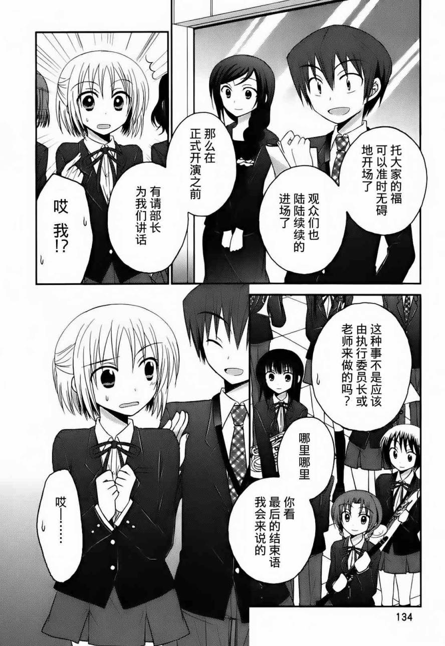 7时间目的音符第6话图