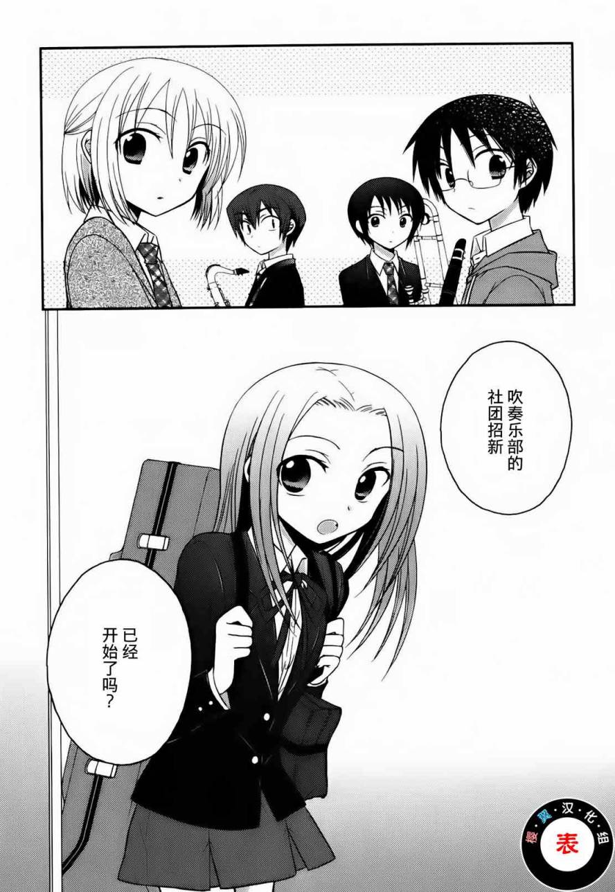 7时间目的音符第6话图