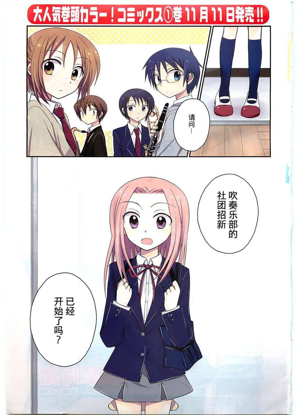 7时间目的音符第7话图