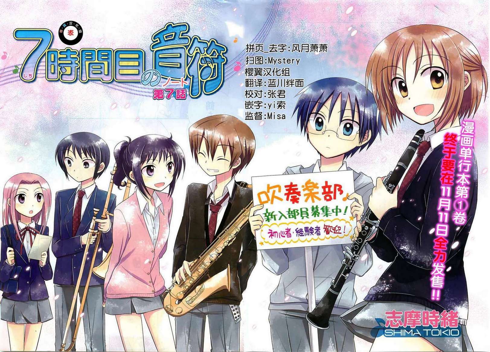 7时间目的音符第7话图