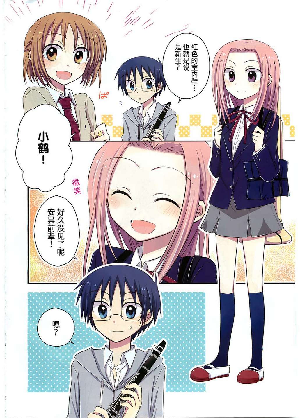 7时间目的音符第7话图