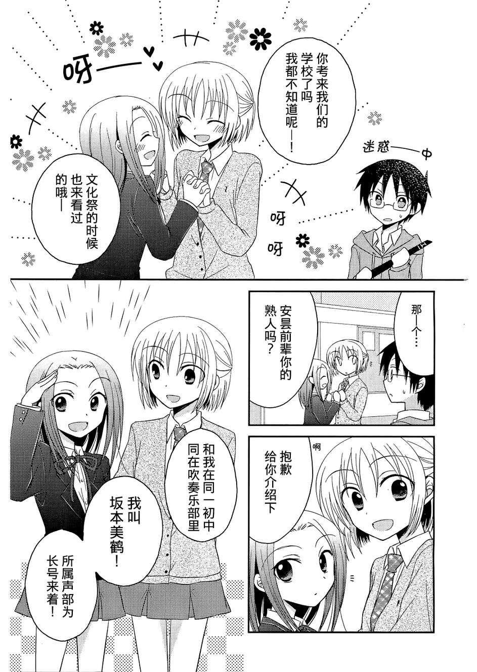 7时间目的音符第7话图