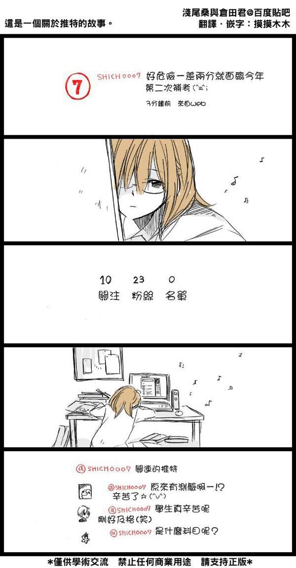 7与谎言Online前篇图