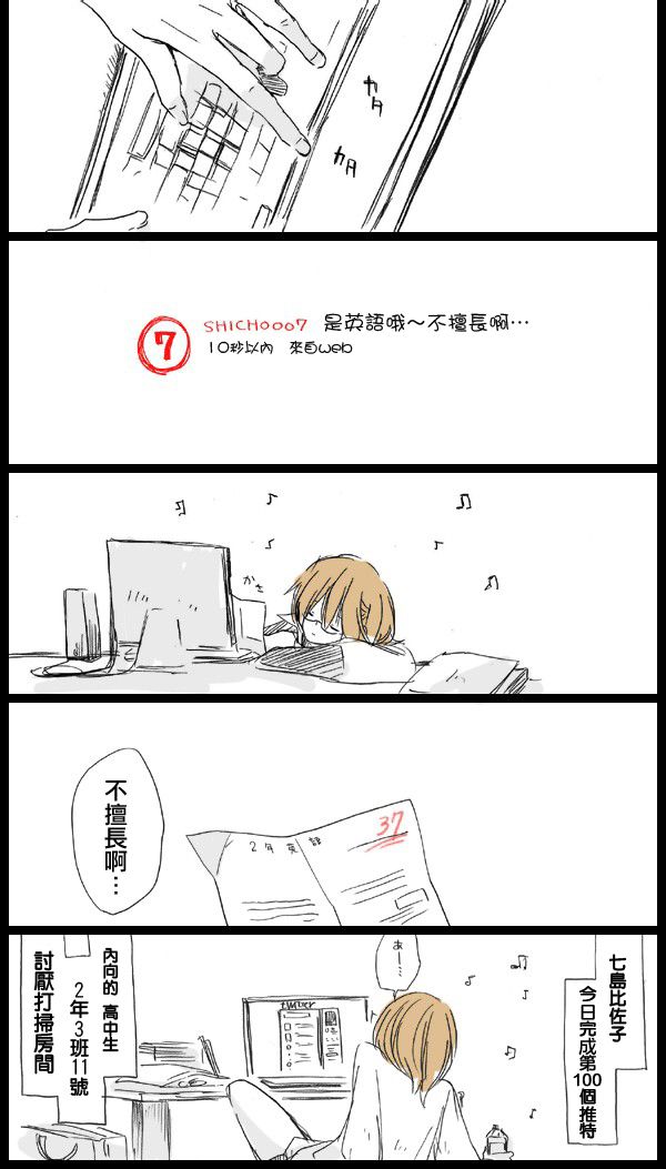 7与谎言Online前篇图