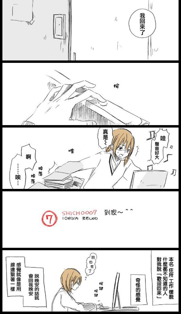 7与谎言Online前篇图
