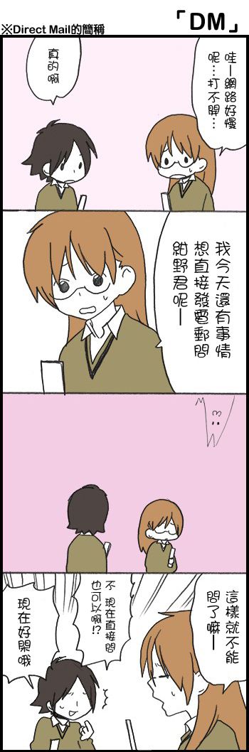 7与谎言Online后篇图