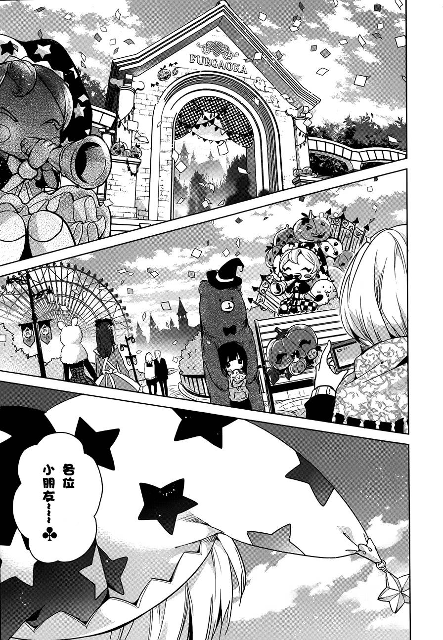 亲爱的花凛第14话图