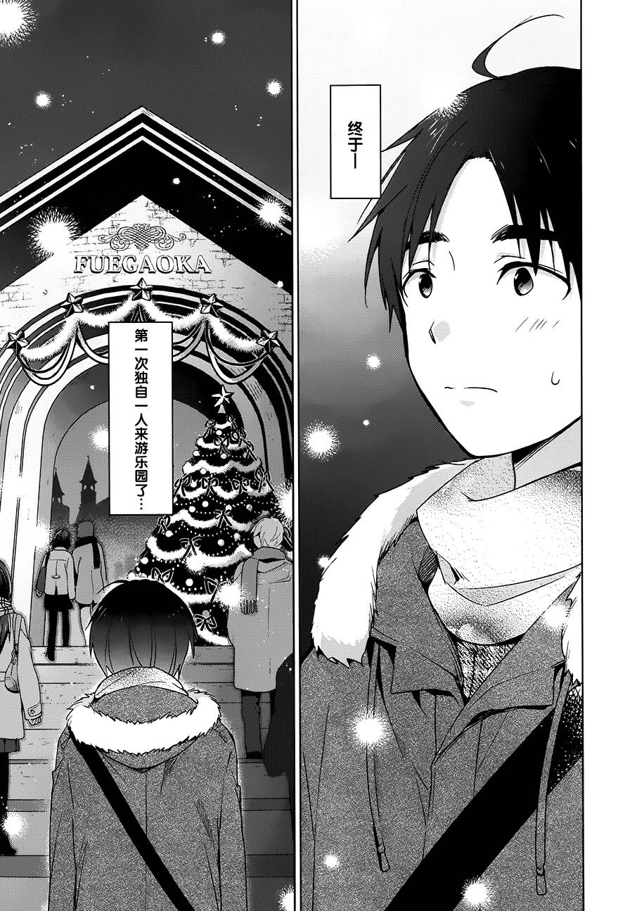 亲爱的花凛第16话图