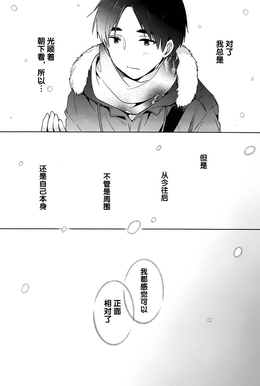 亲爱的花凛第16话图