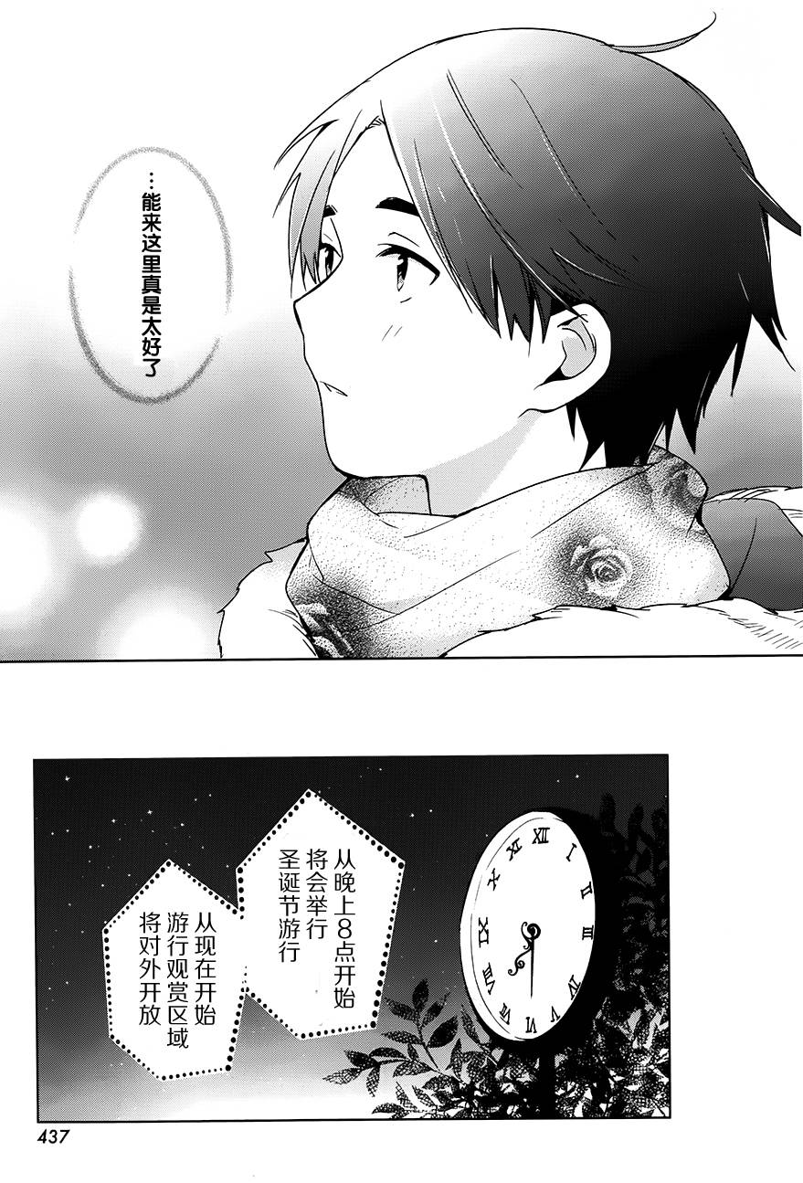 亲爱的花凛第16话图