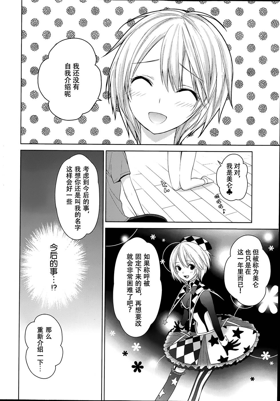 亲爱的花凛第2话图