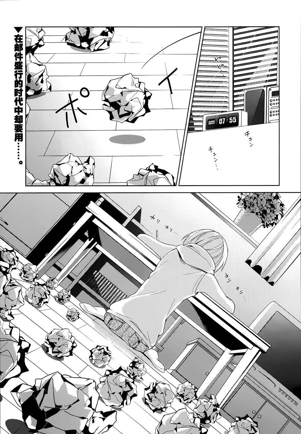 亲爱的花凛第4话图