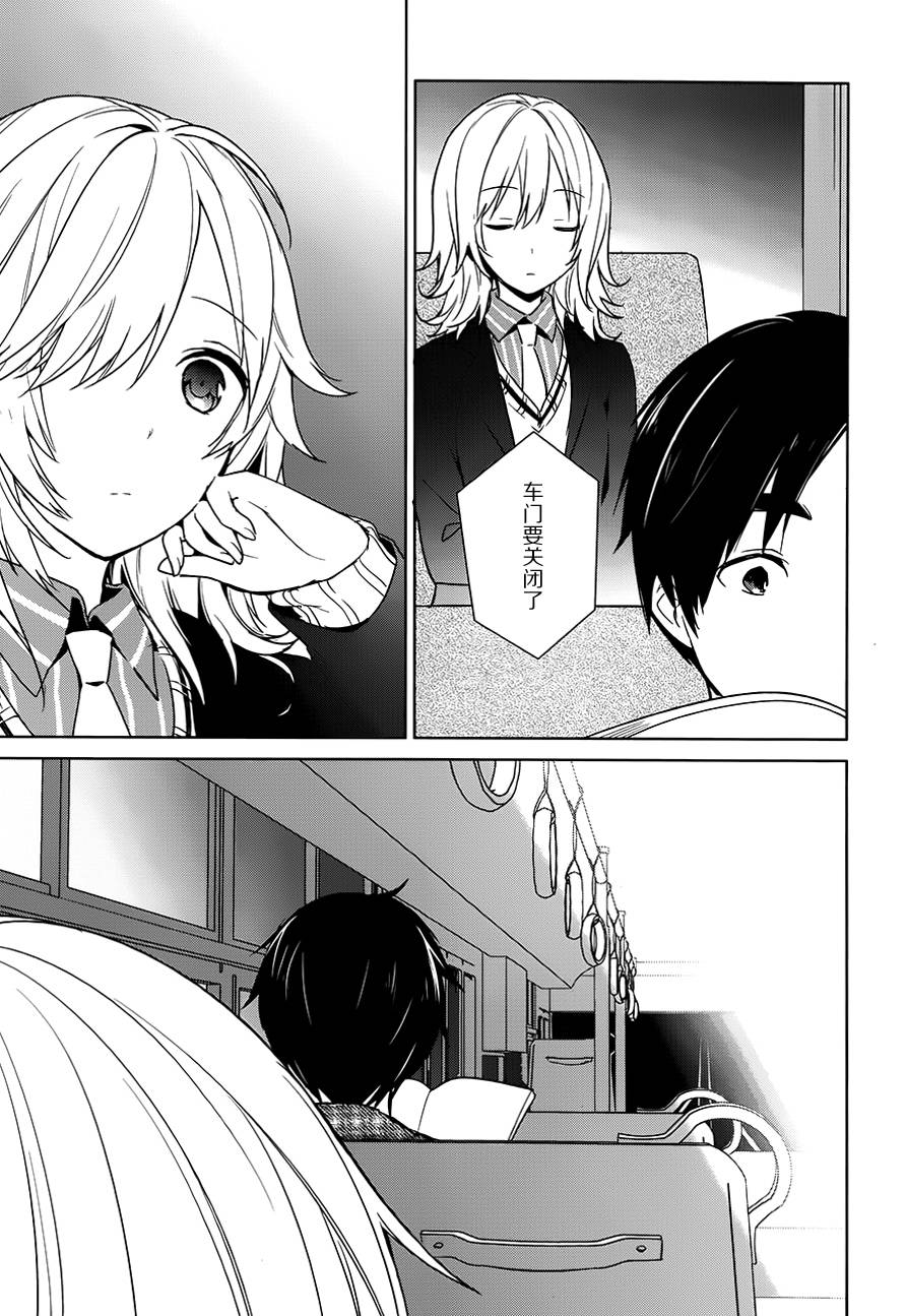 亲爱的花凛漫画-图16