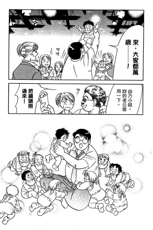 亲爱的老公第3卷图