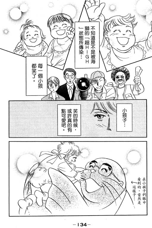 亲爱的老公第3卷图