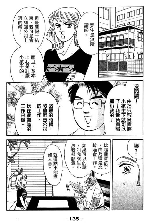 亲爱的老公第3卷图