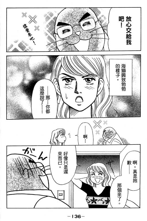 亲爱的老公第3卷图