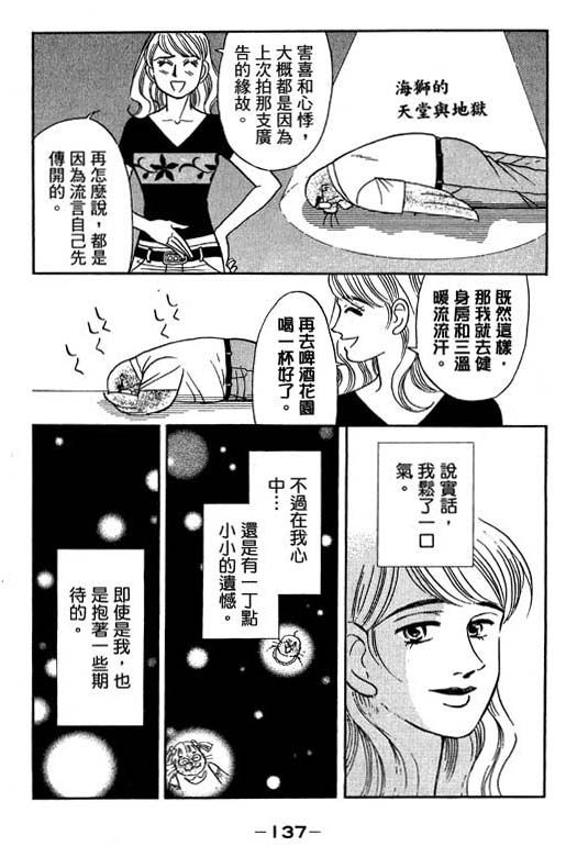 亲爱的老公第3卷图