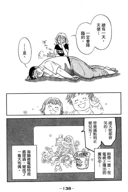 亲爱的老公第3卷图