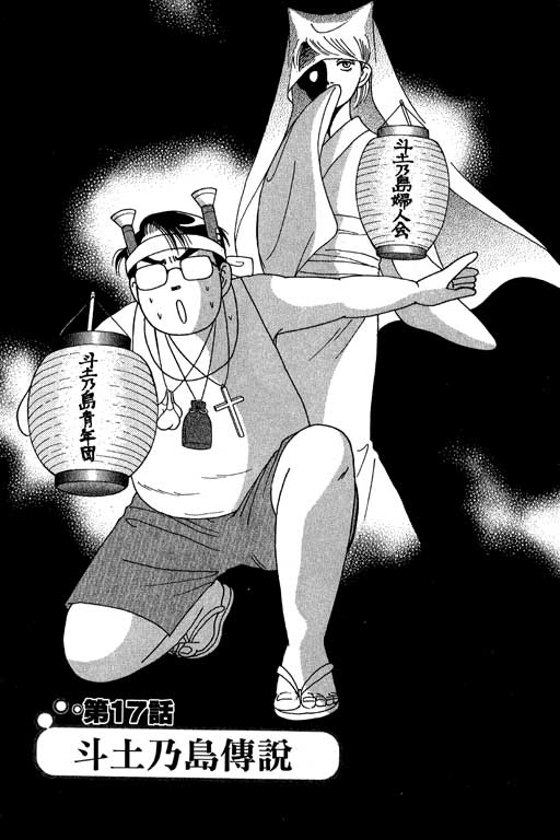 亲爱的老公第3卷图