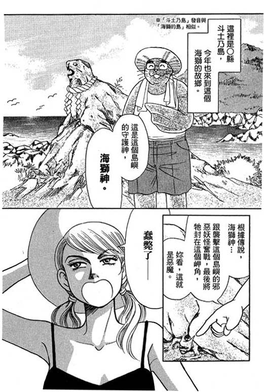 亲爱的老公第3卷图