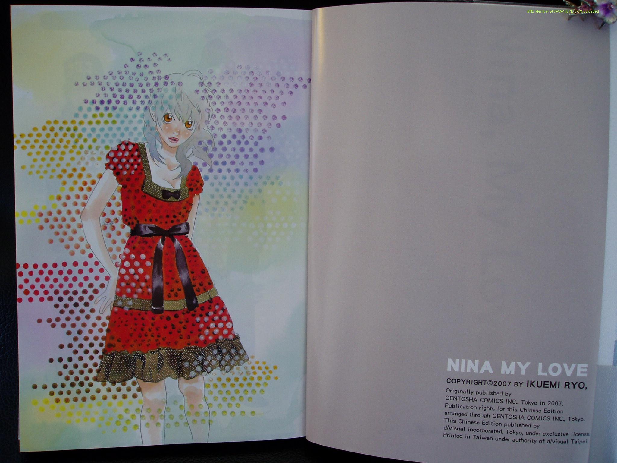 亲爱的妮娜第1卷图