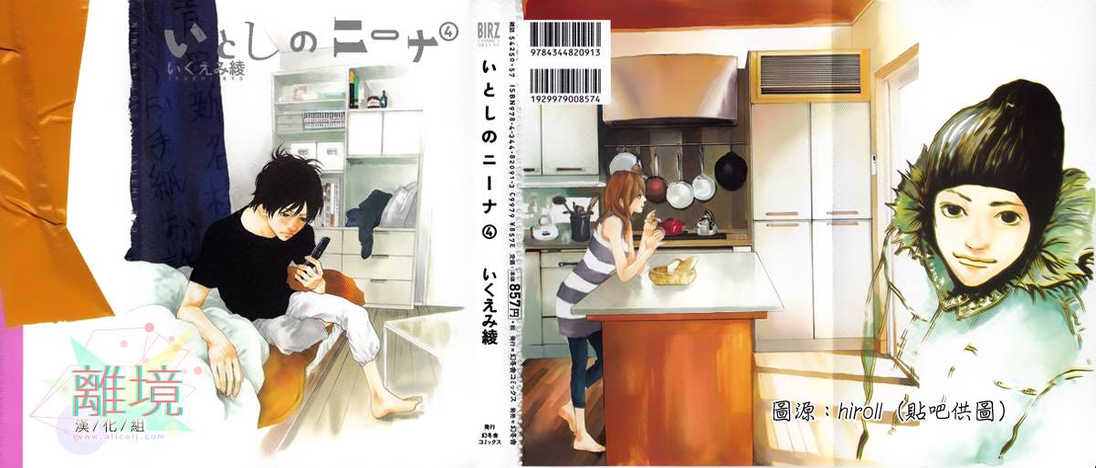 亲爱的妮娜第22话图