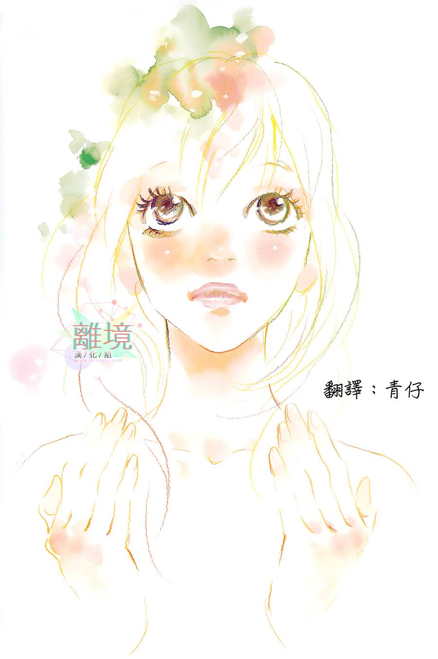 亲爱的妮娜第22话图