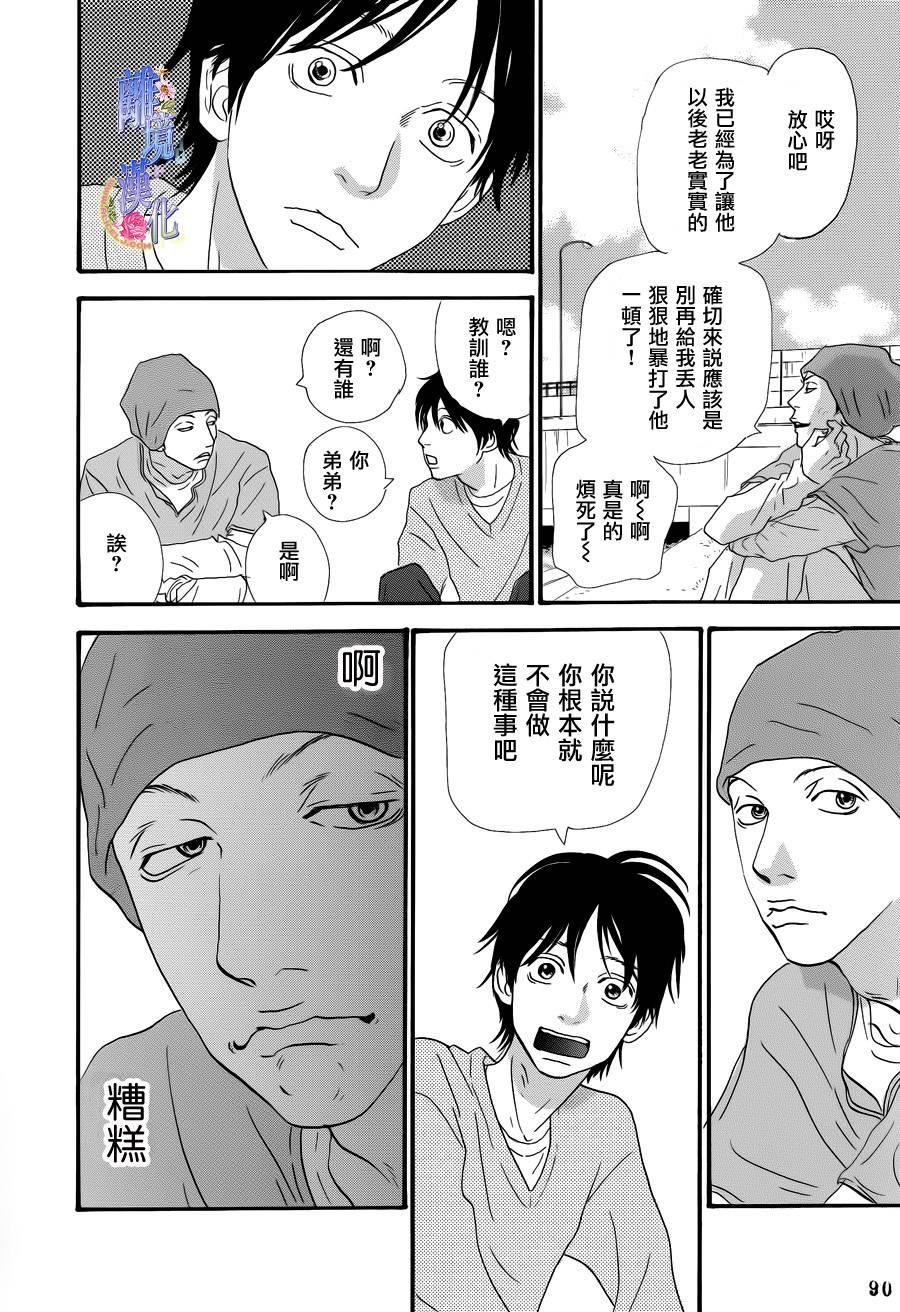 亲爱的妮娜第25话图