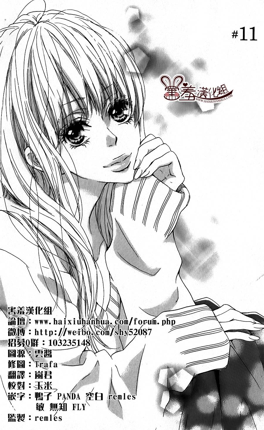 亲爱的，请来到我身边吧第11话图