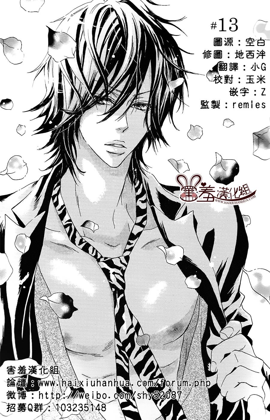 亲爱的，请来到我身边吧第13话图