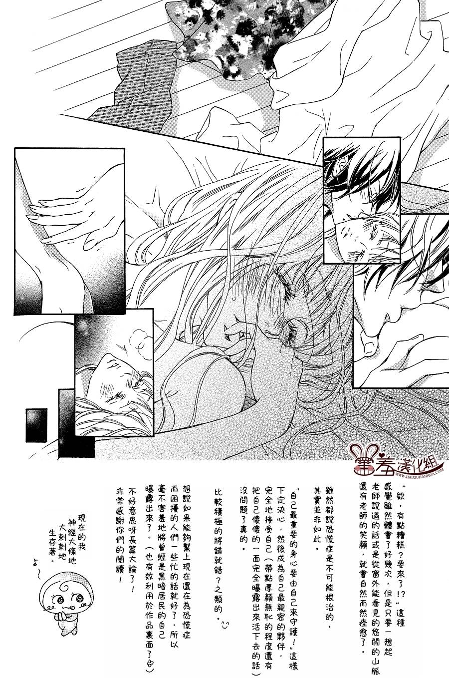 亲爱的，请来到我身边吧第15话图