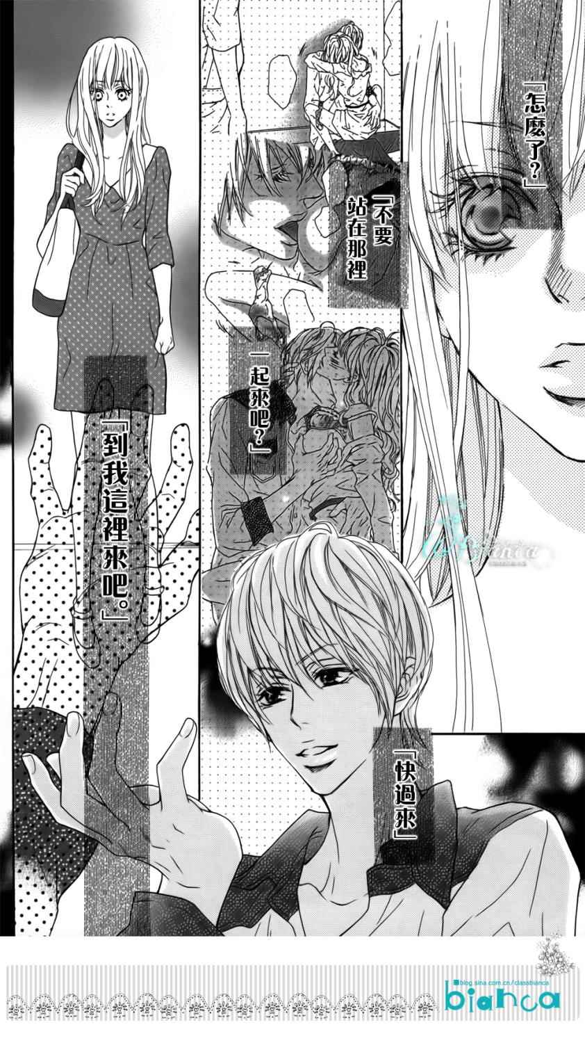 亲爱的，请来到我身边吧第2话图