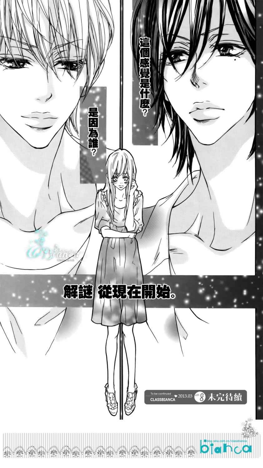 亲爱的，请来到我身边吧第2话图
