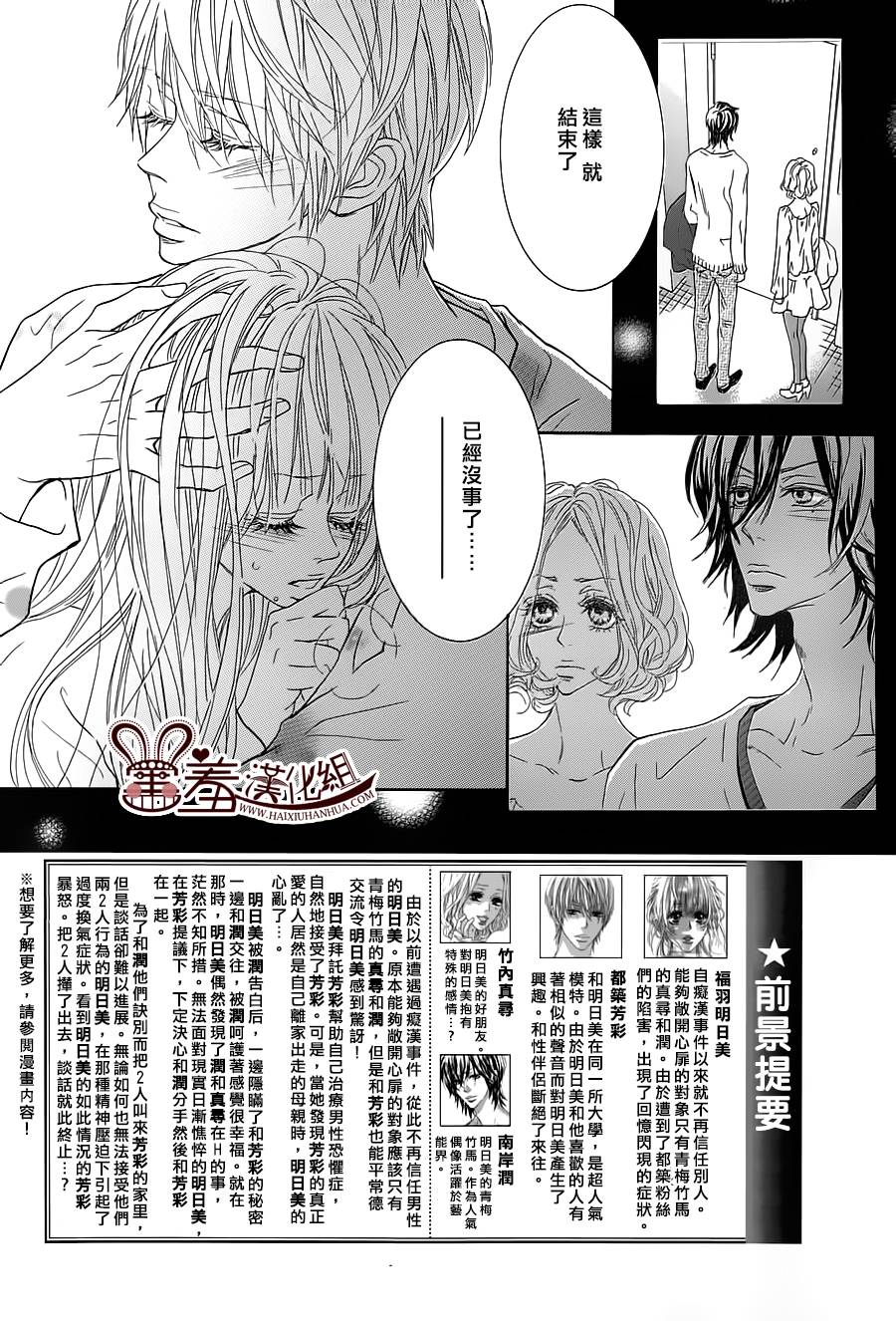 亲爱的，请来到我身边吧第20话图