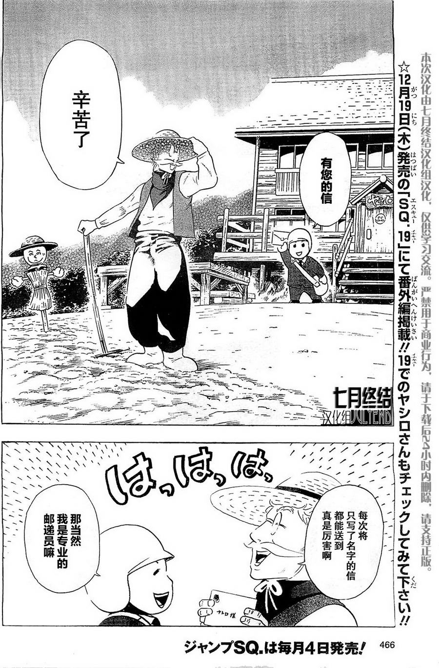 亲爱的杀手先生第3话图