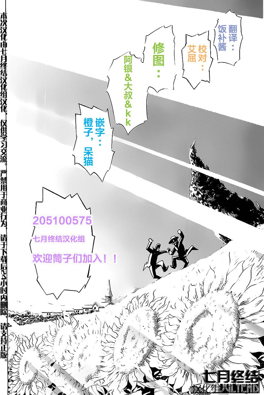 亲爱的杀手先生第4话图