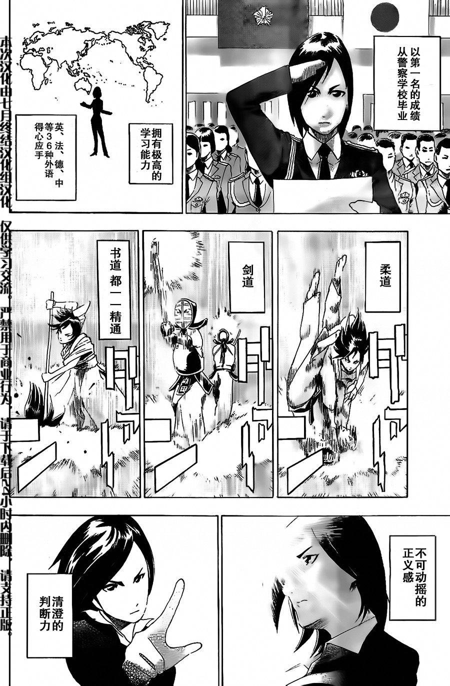 亲爱的杀手先生第5话图