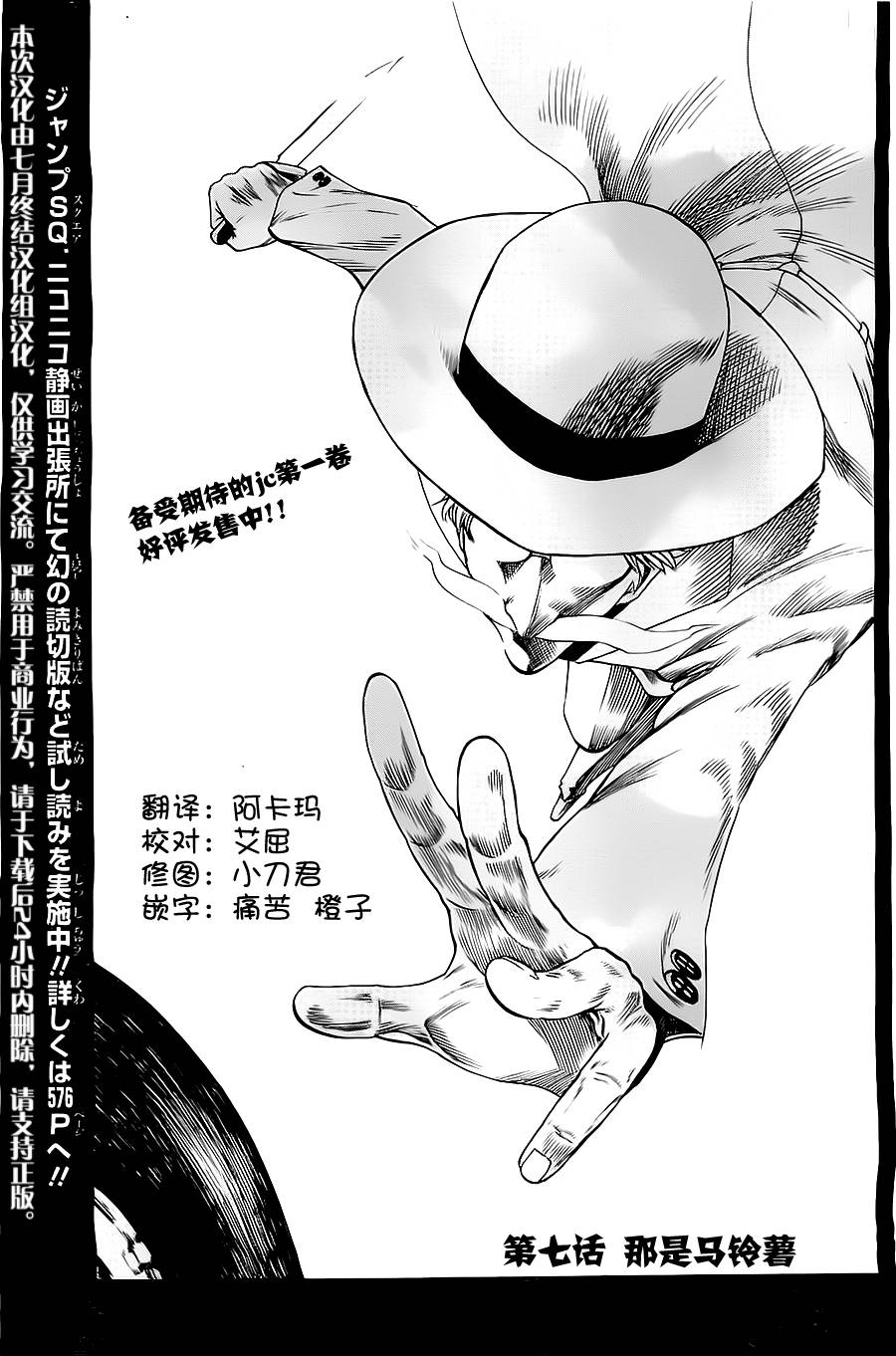 亲爱的杀手先生第7话图