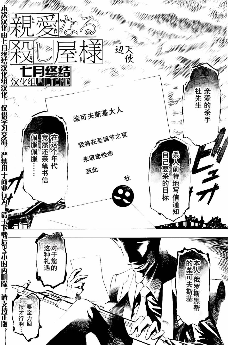 亲爱的杀手先生番外篇1图