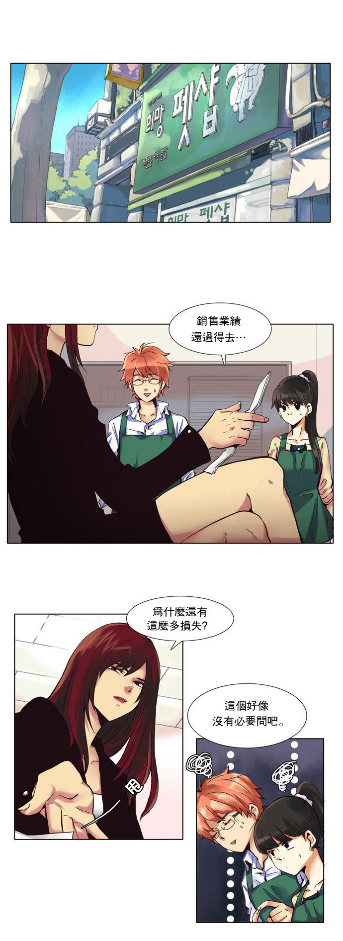 亲爱的,只有你不知道第10话图