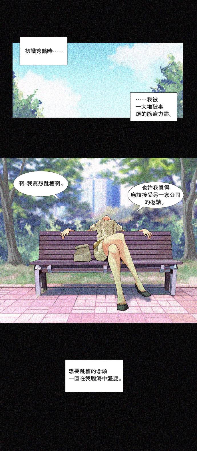 亲爱的,只有你不知道第11话图