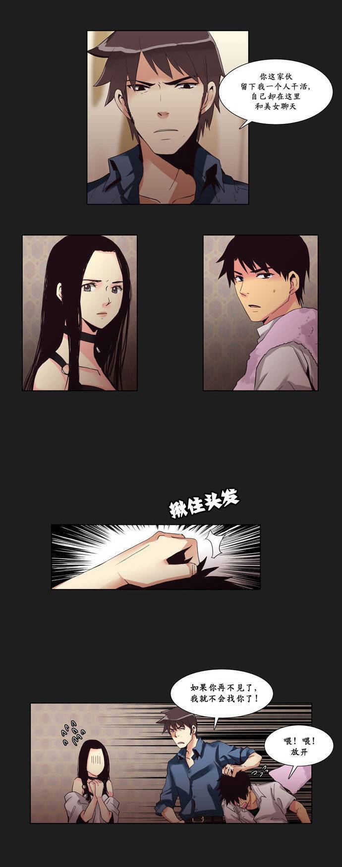 亲爱的,只有你不知道第13话图