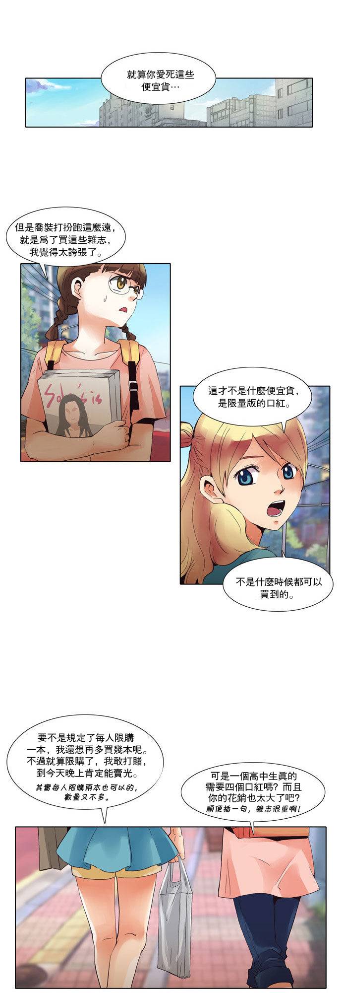 亲爱的,只有你不知道第15话图