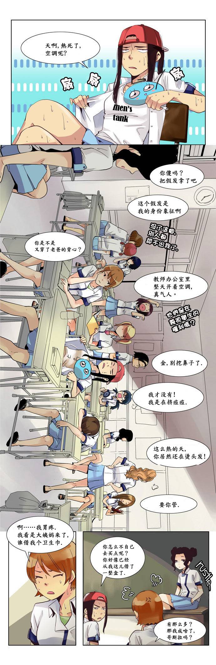 亲爱的,只有你不知道第17话图