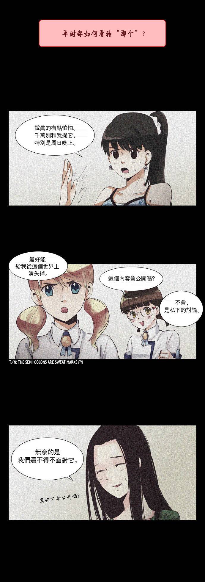 亲爱的,只有你不知道第18话图